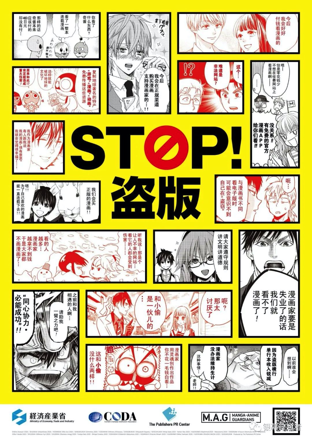 免费看正版 日本19家漫画出版社等联合打击海外盗版动漫 传媒头条 全媒体智库