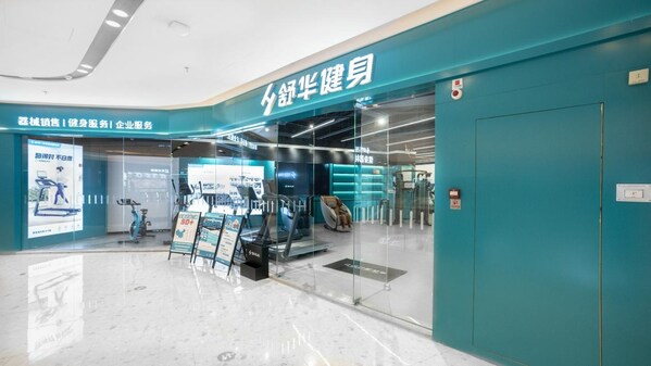 舒华健身门店再次升级，计划在全国开设5000家门店